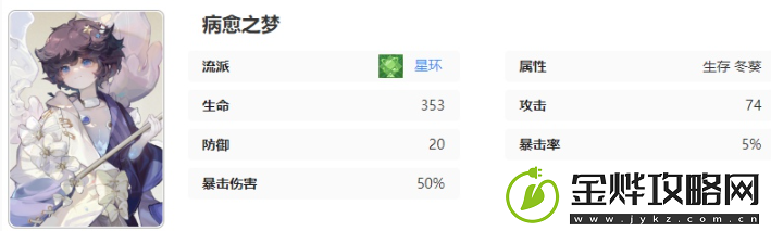 无尽梦回病愈之梦技能介绍