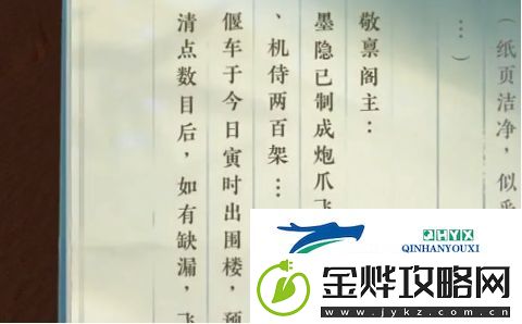 逆水寒手游围楼隐秘成就怎么达成