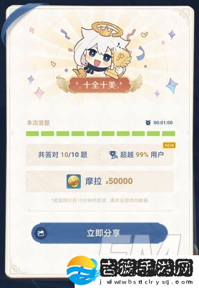 原神第三期答题答案是什么