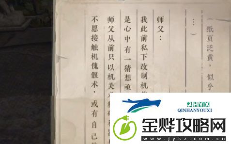 逆水寒手游围楼隐秘成就怎么达成