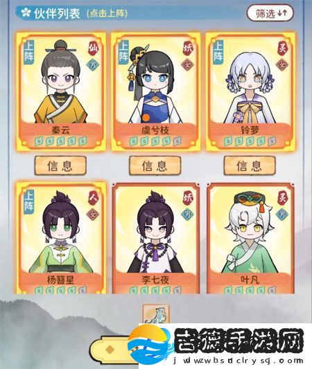 原创修仙外传零氪升仙攻略