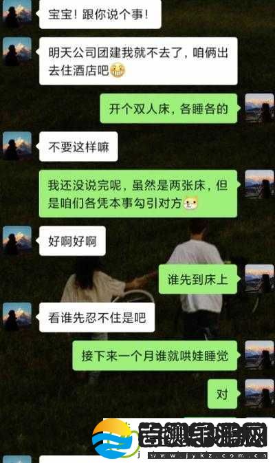 老婆说和别人开过房经常开