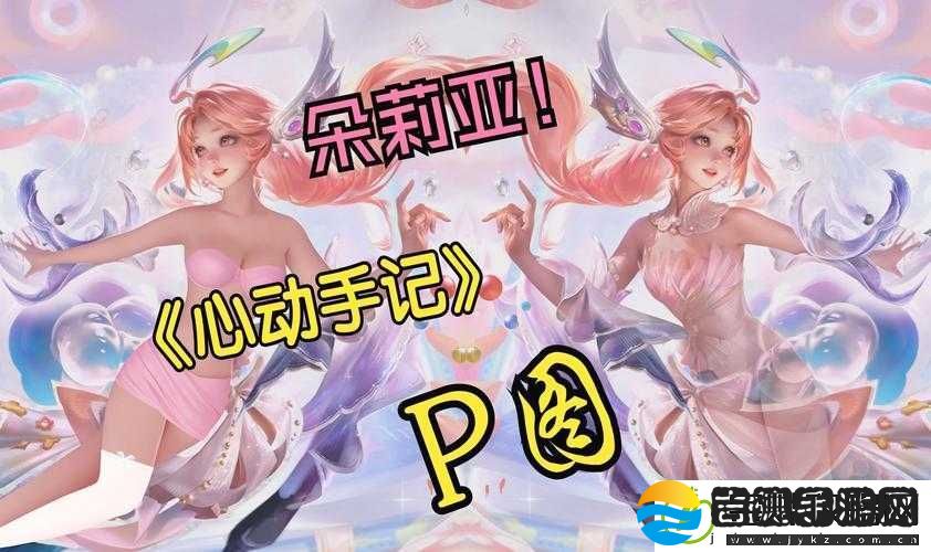 朵利亚张嘴流眼泪
