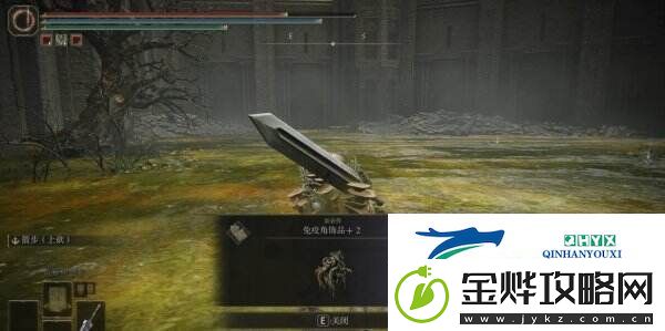 艾尔登法环免疫角饰品+2在哪