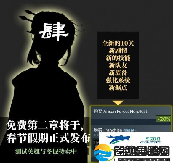 2D黑神话添命人第二章正在开发！预计明年2月上线