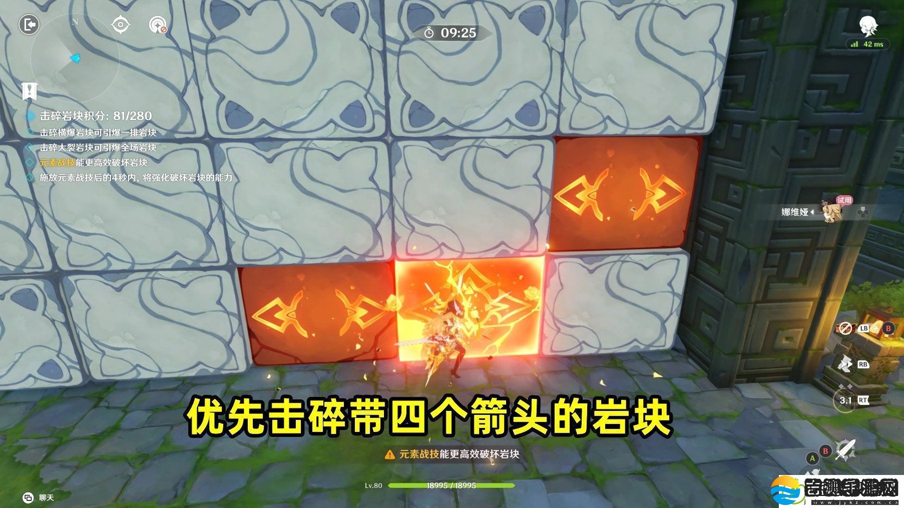 原神冒险家的试炼怎么打