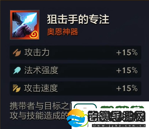 金铲铲之战s10奥恩神器介绍