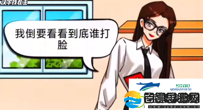 汉字找茬王特别邀请通关攻略