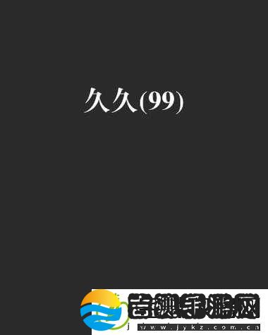 国产精品久久久久久精品香蕉