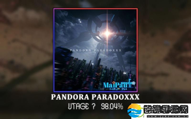 PANDORAPARADOXXX最高难度