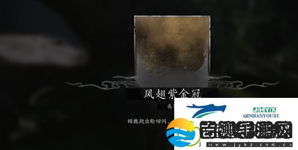 黑神话悟空大圣套装怎么获取