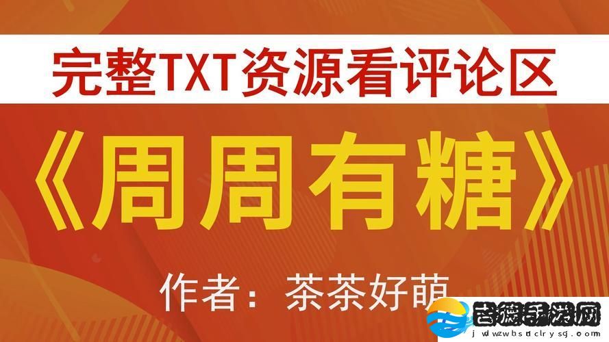 周周有糖1v1