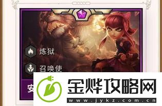 云顶之弈S13执法官羁绊棋子怎么玩