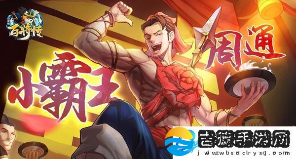小浣熊百将传克制关系一览