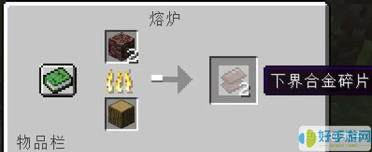 我的世界中远古残骸有什么用