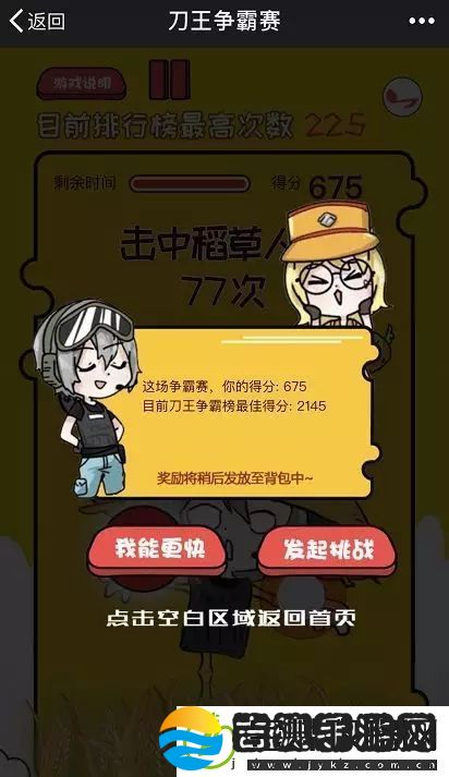 穿越火线枪战王者“刀王争霸赛”开启