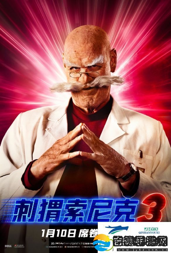 刺猬索尼克3