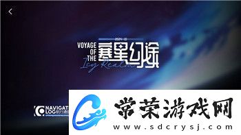 奇迹暖暖见缘相攀第六天怎么搭配满天繁星见缘相攀高分搭配攻略！