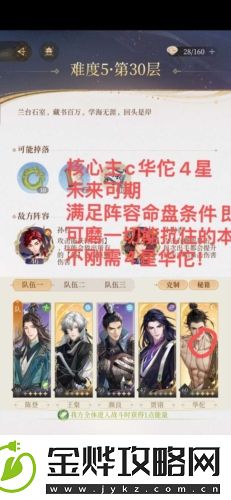 代号鸢华佗值得培养吗