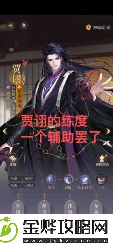 代号鸢华佗值得培养吗