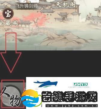 一念逍遥易容怎么用易容使用方法