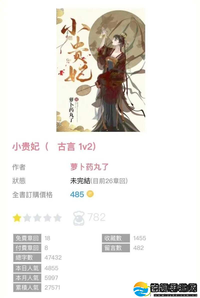 小贵妃
