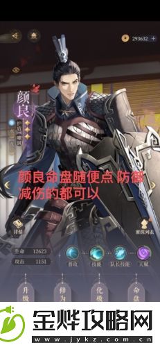 代号鸢华佗值得培养吗
