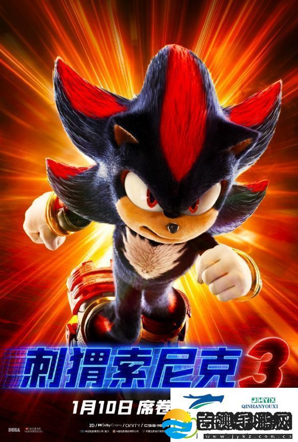 刺猬索尼克3