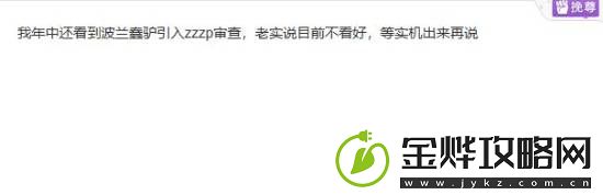 巫师4进入全面制作阶段