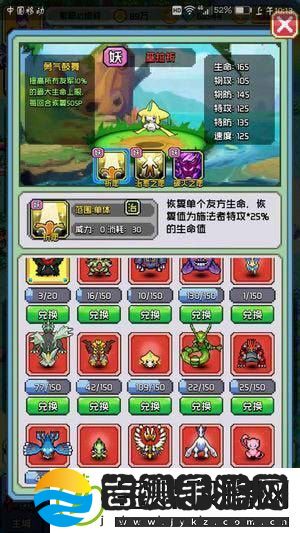 像素小精灵不充钱获取红色精灵攻略