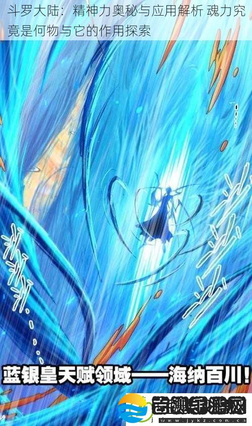 斗罗大陆