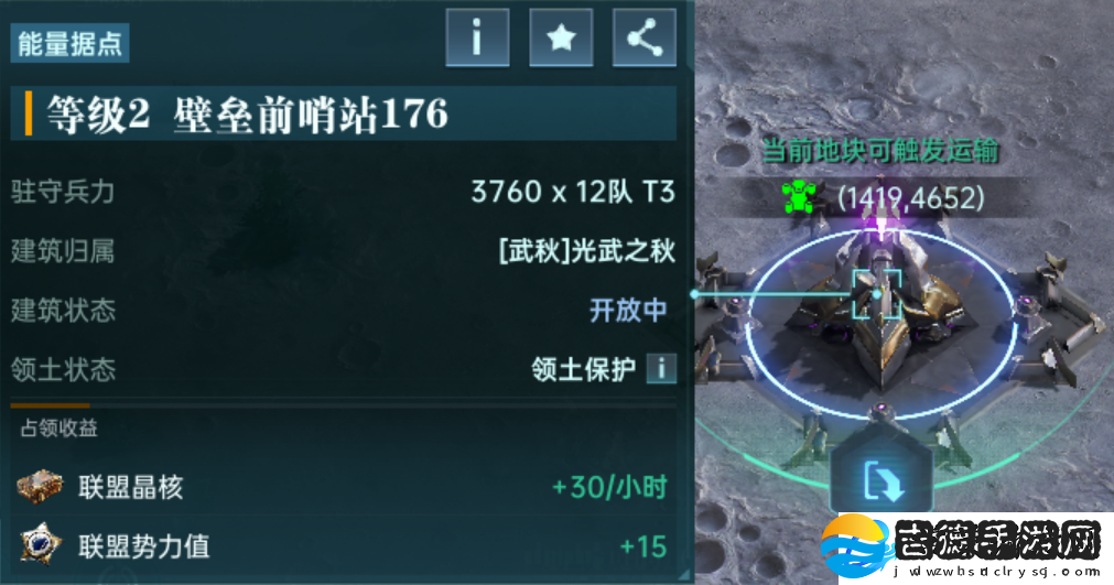群星纪元联盟玩法介绍