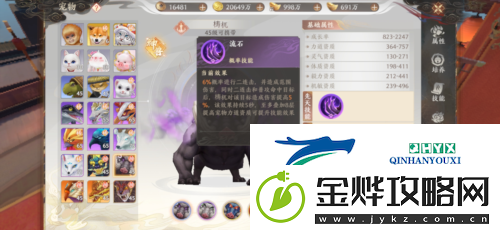 天龙八部2飞龙战天哪个宠物好
