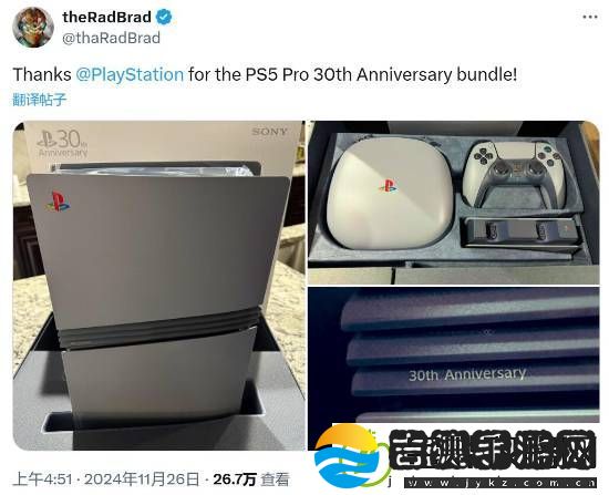 主播获赠30周年限定PS5