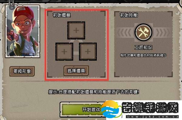幸存者危城瓶盖币怎么获得