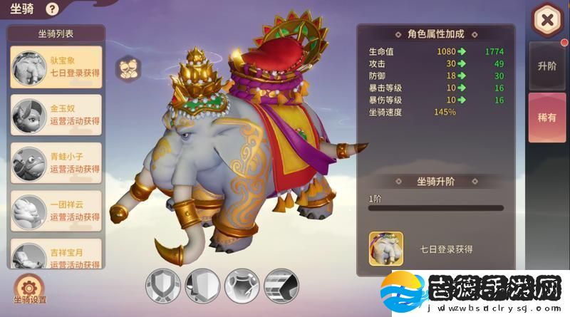 原创再见江湖坐骑养成攻略