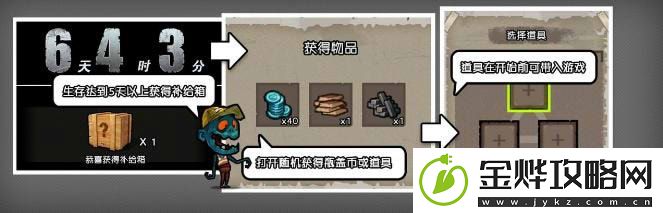 幸存者危城瓶盖币怎么获得