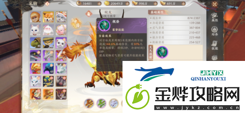 天龙八部2飞龙战天哪个宠物好