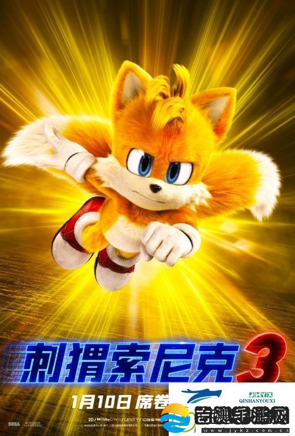 刺猬索尼克3
