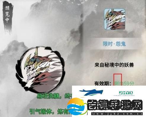 一念逍遥易容怎么用易容使用方法