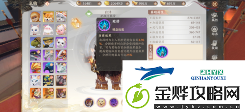 天龙八部2飞龙战天哪个宠物好