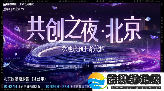 王者荣耀九周年庆典结束时间介绍