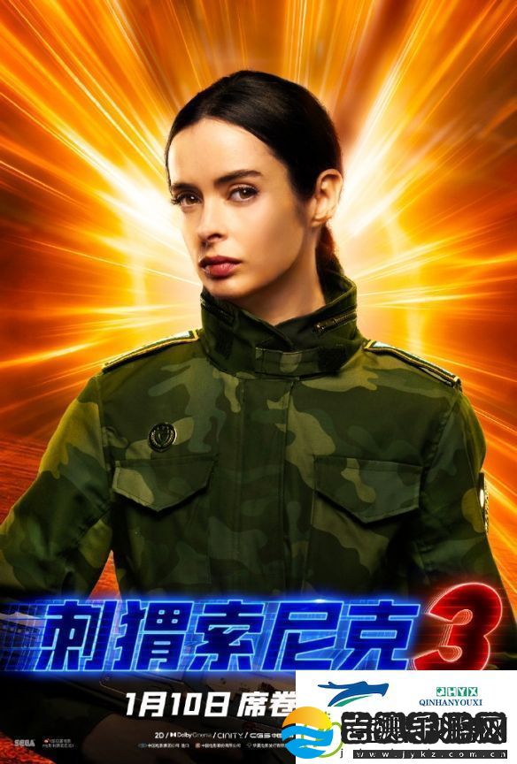 刺猬索尼克3