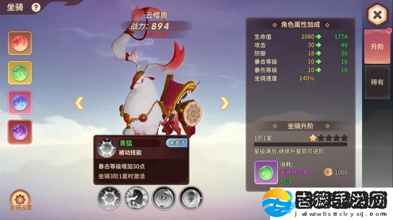 原创再见江湖坐骑养成攻略