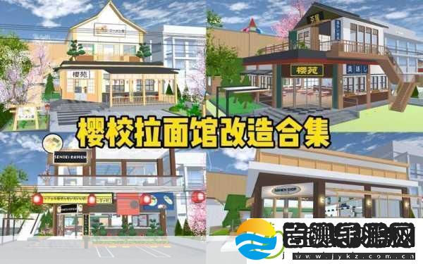 樱花男生模拟器