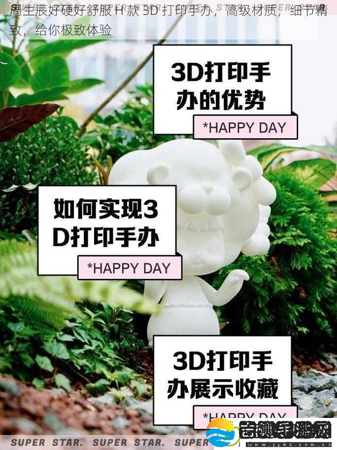 周生辰好硬好舒服