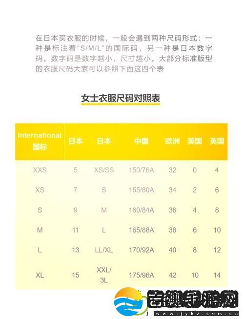 欧洲尺码日本尺码专线不卡顿