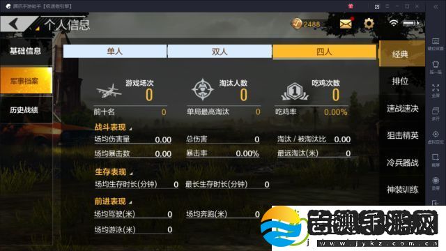 绝地求生刺激战场个人战绩怎么隐藏