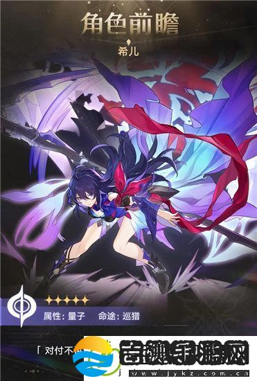 崩坏星穹铁道希儿技能是什么