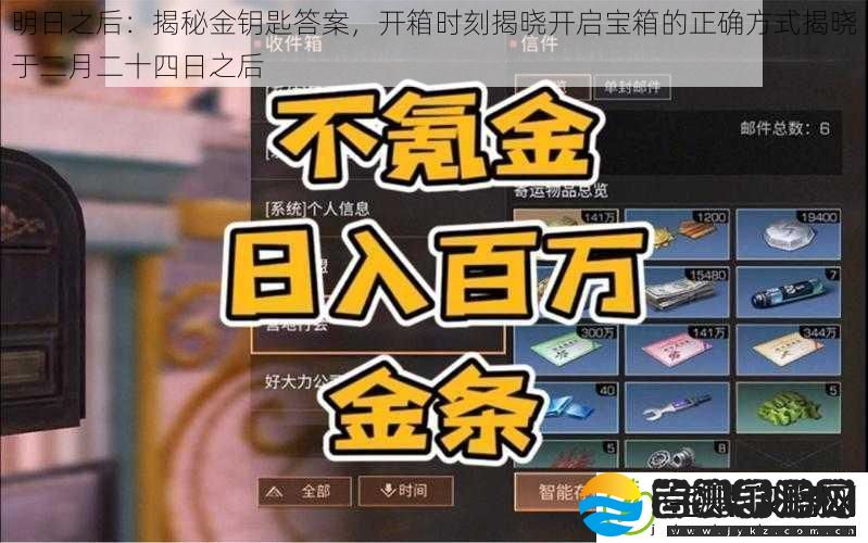 明日之后